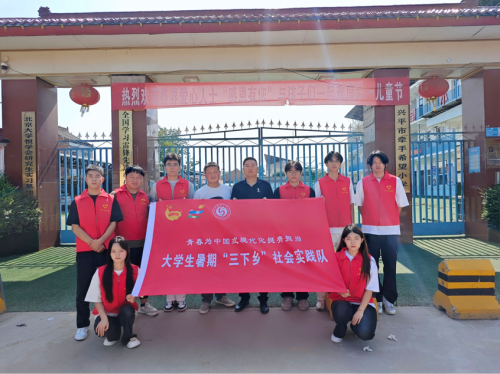 陕西服装工程学院“点亮繁星 一路同行”调研团赴兴平市牵手希望小学开展暑期“三下乡”支教活动