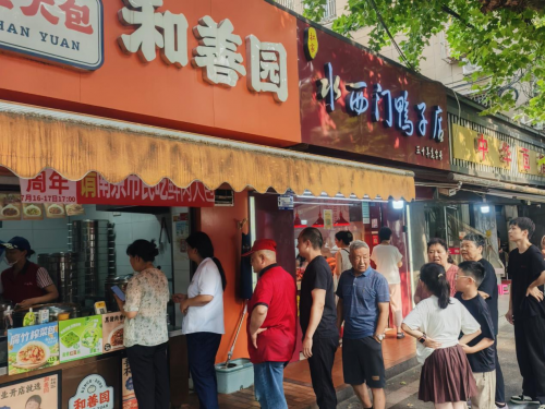 【突发福利】南京人注意：可到和善园包子门店领免费肉包啦！