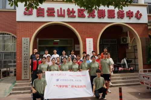 气象防灾减灾宣传进社区江苏师大志愿者在行动——