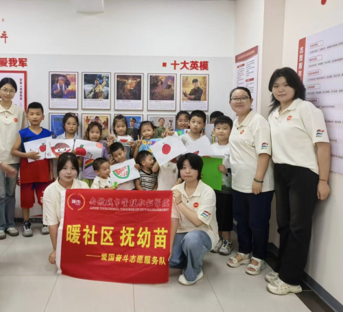 爱国奋斗·薪火相传 ——“暖社区 扶幼苗”暑期儿童关爱活动(图3)