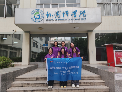 齐风古韵映初心，青春聚力启新程——“齐韵·拾光”实践团以语言为桥连古今