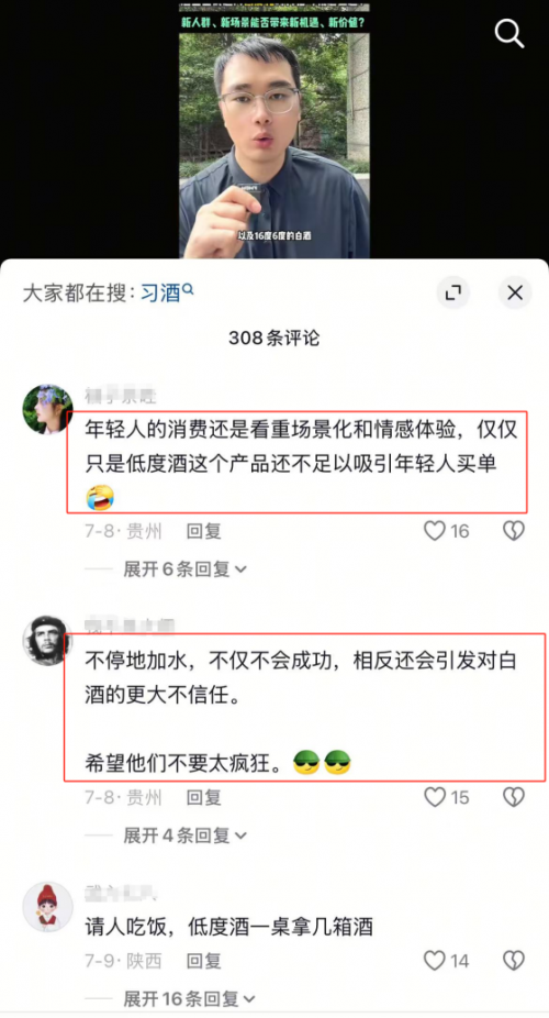 更健康的低度白酒，迎来了最好的时代？