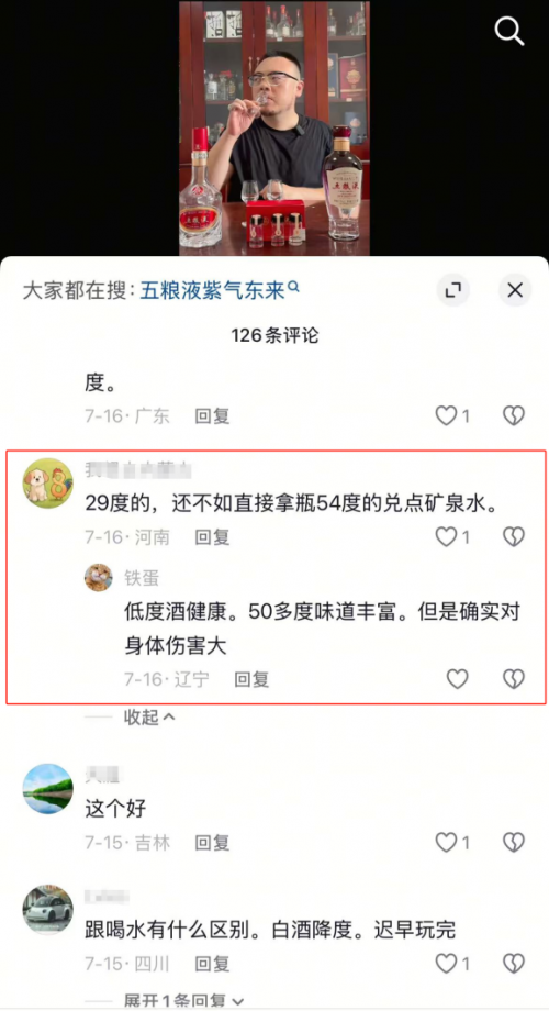 更健康的低度白酒，迎来了最好的时代？