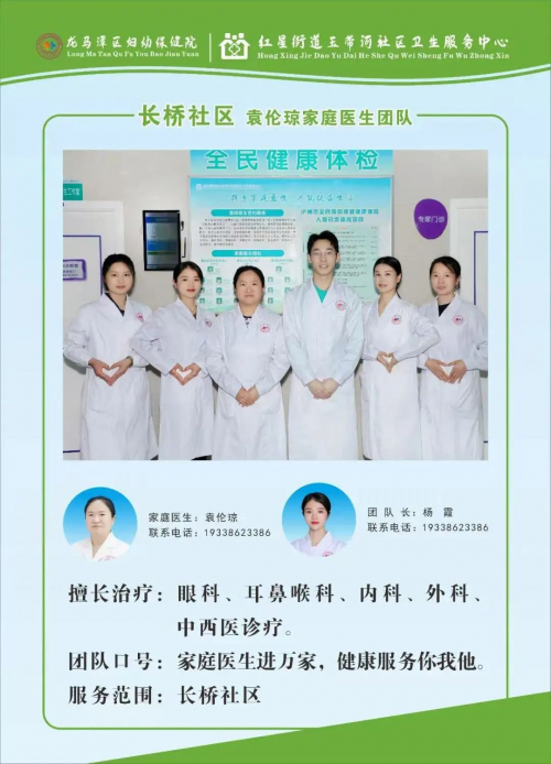 龙马潭区妇幼保健院家庭医生签约服务|大暑时节-健康守护不暑懈(图2)