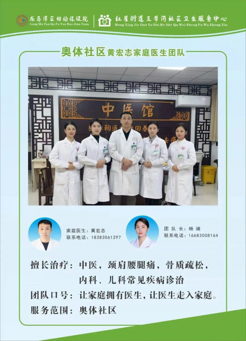 龙马潭区妇幼保健院家庭医生签约服务|大暑时节-健康守护不暑懈(图3)