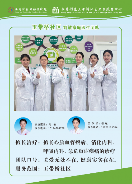 龙马潭区妇幼保健院家庭医生签约服务|大暑时节-健康守护不暑懈(图4)