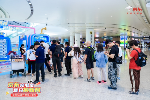 京东机场免费换新活动正在进行 海量大牌充电宝让旅客出行更放心