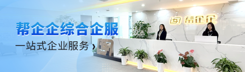 助贷公司安全转型新风口——帮企企综合企服“1+4”融合新模式
