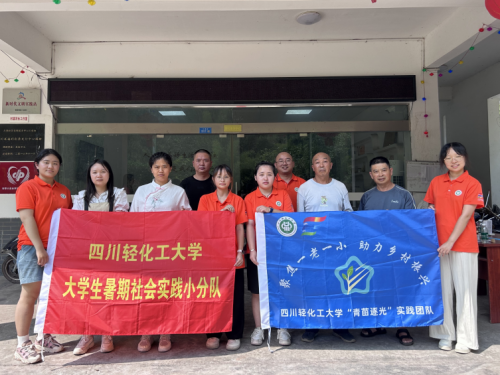 “聚焦一老一小•助力乡村振兴”  四川轻化工大学“青苗逐光”实践团队深入三洞村