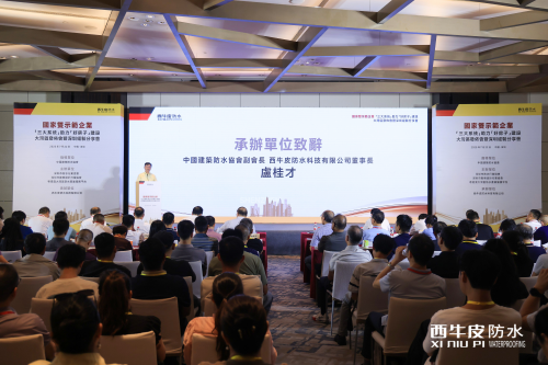 《西牛皮三大防水系统》助力“好房子”建设