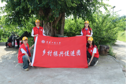 重庆工商大学工商管理学院赴永川开展“三下乡”活动——考察生态文旅赋能乡村发展现状
