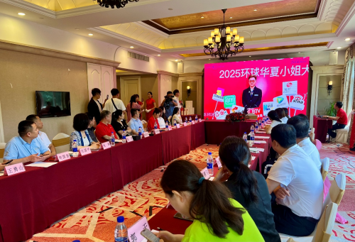 2025环球华夏小姐河北赛区石家庄站签约授牌仪式圆满举行第2张