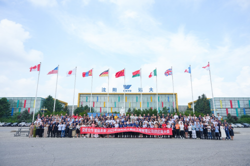 远大铝业召开2025全国供应商大会！深化战略合作，共筑全球供应链新生态