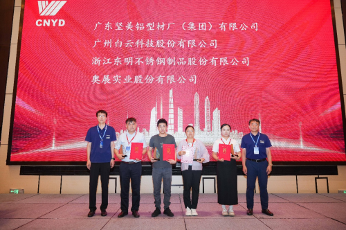 远大铝业召开2025全国供应商大会！深化战略合作，共筑全球供应链新生态