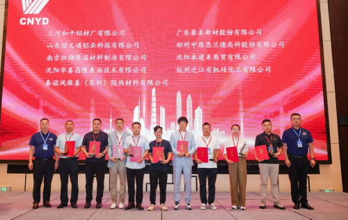 远大铝业召开2025全国供应商大会！深化战略合作，共筑全球供应链新生态