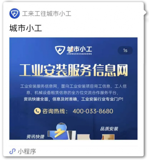 工来工往推出垂直领域数字化平台