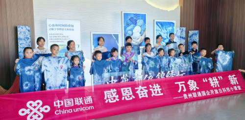 感恩奋进 万象“耕”新——贵州联通以“三进三体验”开展2025年国企开放日活动