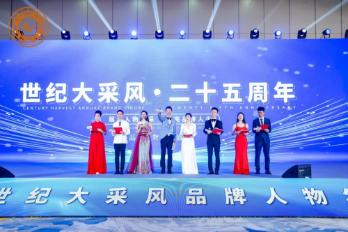 朱煜超携大健康产业版图亮相世纪大采风盛典 书写贵州品牌崛起之路