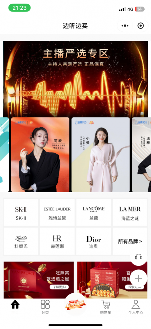 "声"意盎然，解码边听边买如何成为消费决策新入口