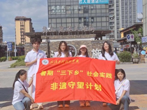 “非遗守望计划”赴湖北恩施开展三下乡活动(图18)