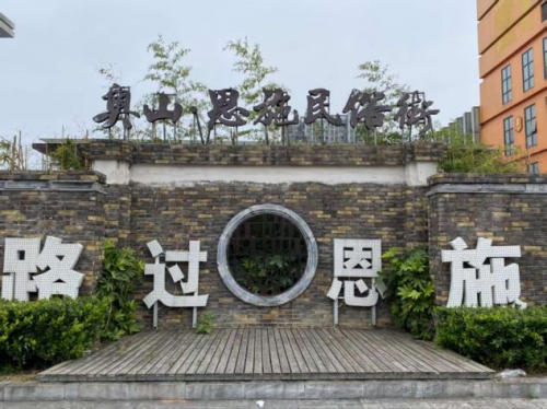 “非遗守望计划”赴湖北恩施开展三下乡活动(图19)