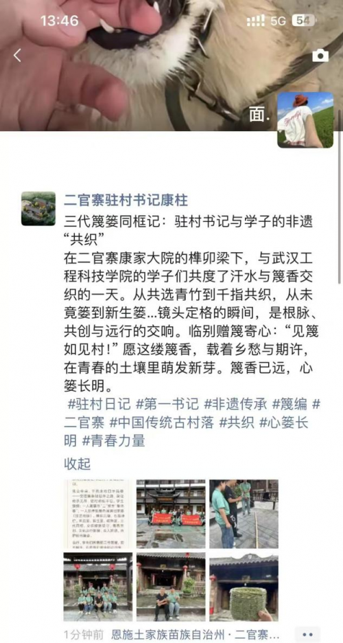 “非遗守望计划”赴湖北恩施开展三下乡活动(图23)