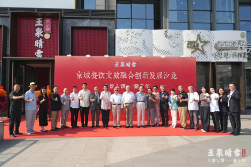 ag真人文旅餐饮融合新典范：玉|小SB是不是欠C了|泉晴雪以铜锅为媒打造京城可食
