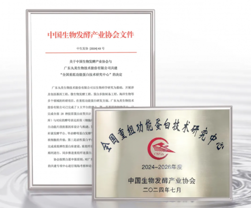 丸美生物Ⅲ类医疗器械中试基地动工，领跑重组胶原蛋白赛道