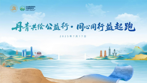 百合绽放，童心聚力——金鸡湖街道双公益团队带动亲子力量参与文化公益