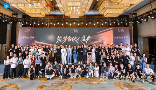 重构产设融合新范式！2025“城市筑梦家·设计合伙人计划”圆满收官
