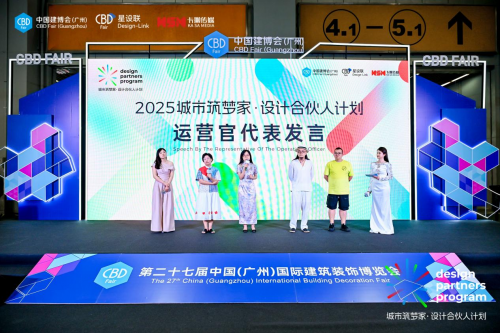 重构产设融合新范式！2025“城市筑梦家·设计合伙人计划”圆满收官