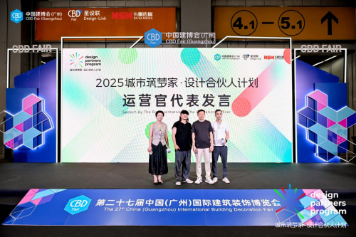 重构产设融合新范式！2025“城市筑梦家·设计合伙人计划”圆满收官