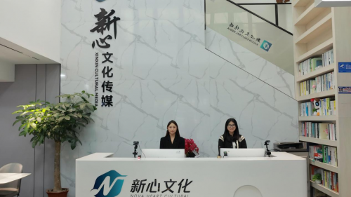 新心文化传媒，创新引领直播内容服务，助力行业人才闪耀未来