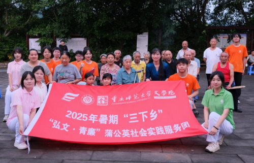 重庆师大学子“三下乡”：将军故里觅“红廉”活动走进綦江区(图3)