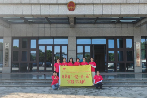 普法护航生态，青春助力振兴：经法学院赴肥西县三河镇开展生态环保普法实践活动