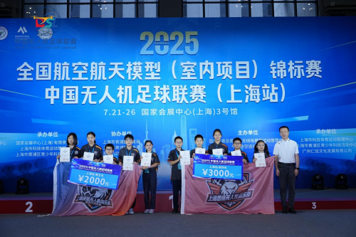 方寸航模间，放飞大国低空经济梦想 ——专访国家体育总局航管中心封清