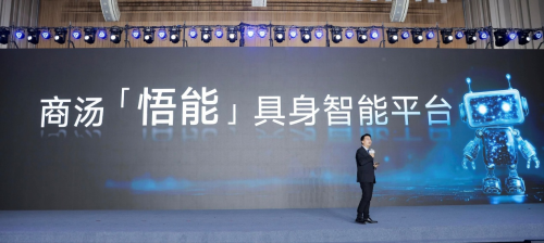 业界点赞！商汤发布“悟能”平台，携手企校共拓具身智能边界