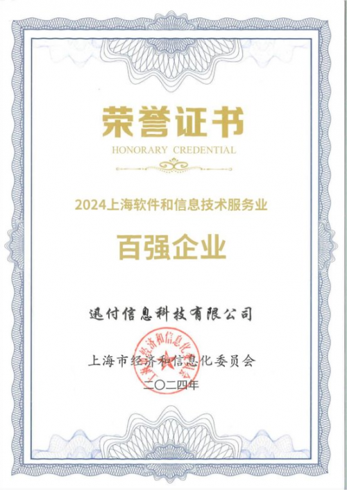 环迅支付：深耕第三方支付 铸就行业合规与创新标杆