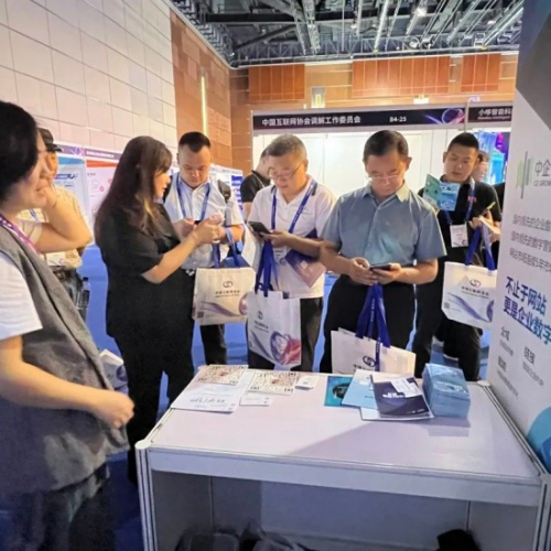 中企集团参展2025中国互联网大会，携多项技术成果呈现“未来企业数智化服务力”