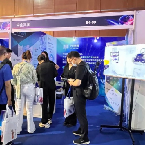 中企集团参展2025中国互联网大会，携多项技术成果呈现“未来企业数智化服务力”