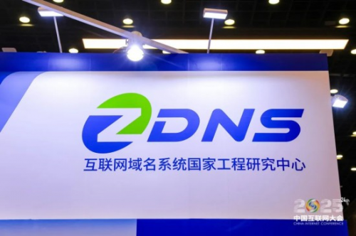 中企集团参展2025中国互联网大会，携多项技术成果呈现“未来企业数智化服务力”