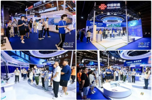 中企集团参展2025中国互联网大会，携多项技术成果呈现“未来企业数智化服务力”