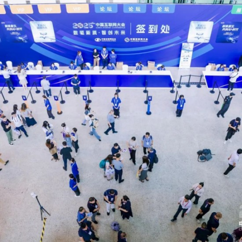 中企集团参展2025中国互联网大会，携多项技术成果呈现“未来企业数智化服务力”