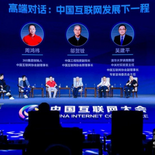 中企集团参展2025中国互联网大会，携多项技术成果呈现“未来企业数智化服务力”