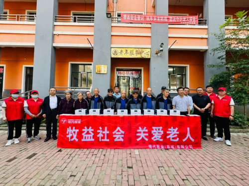 现代牧业荣膺证券之星“ESG新标杆企业·社会贡献奖”，以责任实践铸就行业典范