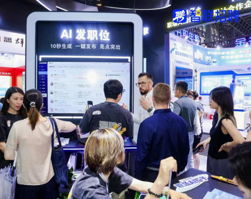 WAIC直击：智联招聘AI版如何重塑人力资源服务生态
