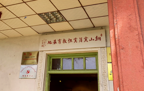 云南师范大学：探寻铜都历史，传承奋斗精神