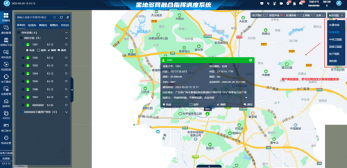 多网融合指挥系统：从信息孤岛到秒级响应的应急调度指挥方案