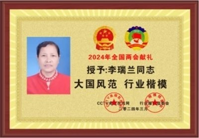易医文化传承人  李瑞兰