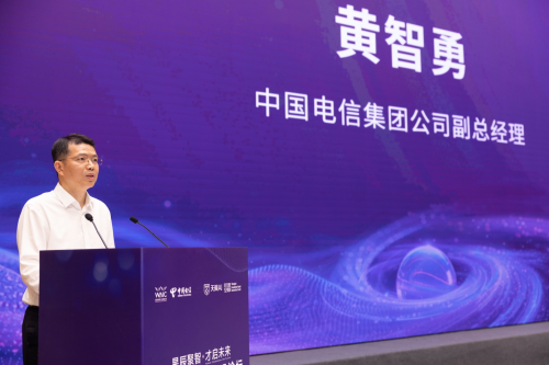 星辰聚智·才启未来：2025世界人工智能大会中国电信发布系列前沿能力及AI产品